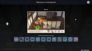 GENSHIN IMPACT ➥ ПОЛУЧАЕМ ПРИМОГЕМЫ В ЧАЙНИКЕ ОТ ПЕРСОНАЖЕЙ ?