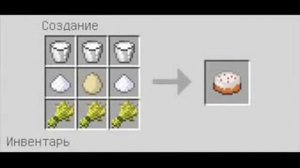 Return to editing Рецепты крафта в MineCraft #10 версия 1.7.4