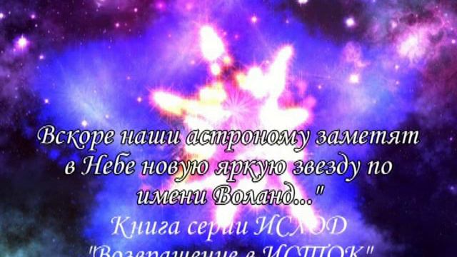 #170 Второе Пришествие. Истинное происхождение Иисуса.
