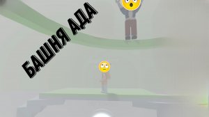 Играю в башня ада