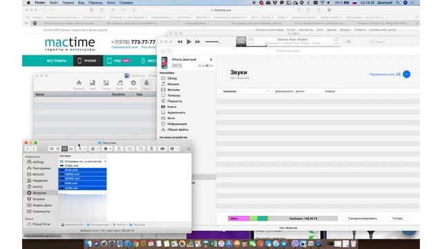 Как удалить рингтоны на iPhone? смотреть онлайн