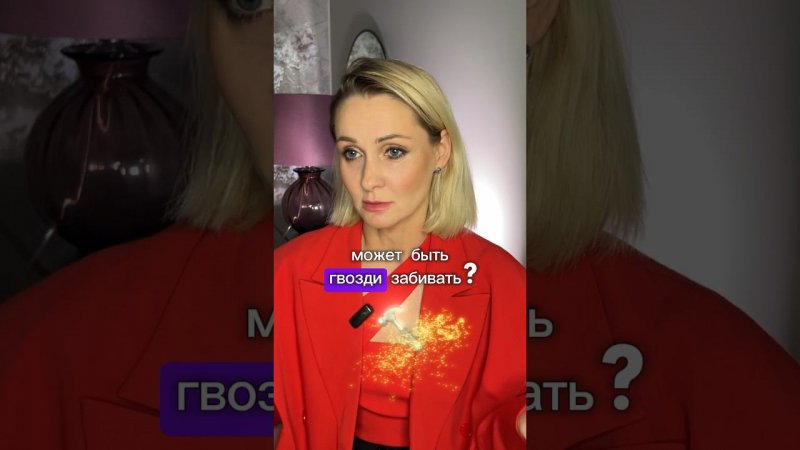 МУЖЧИНА ПИШЕТ в комментариях #shorts#светланакульбацкая#психология