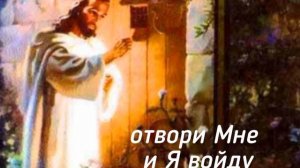 Се стою у двери и стучу. Галина Чалая.