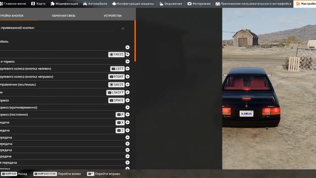 Как настроить руль и педали для руля в BeamNg Drive (ГАЙД) - смотреть ...