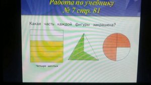 2 класс Нахождение доли ( части ) числа. Урок 2