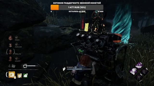 Cтрим по Dead by Daylight | 5 часть смотреть онлайн