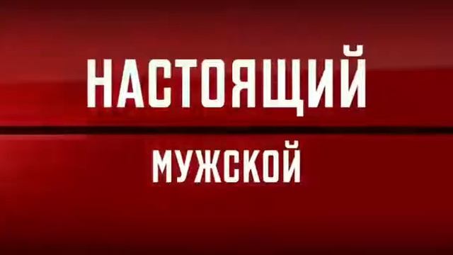Мужской форум 24 февраля 2018 в г Чебоксары смотреть онлайн