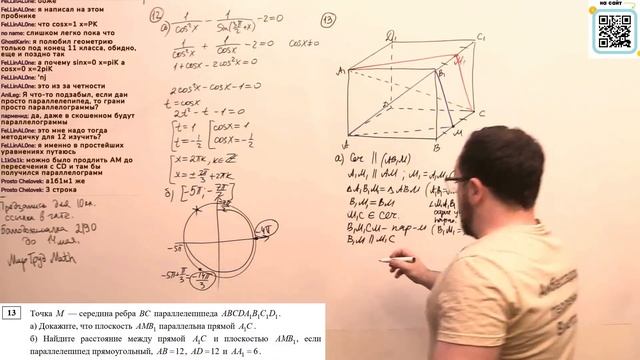 Тренировочный вариант 2 для 10-11 классов. Полный разбор. Статград 11 мая 2023 МА2200309 смотреть онлайн