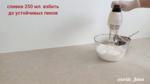 ШОКОЛАДНАЯ ПРОСЛОЙКА ДЛЯ ТОРТА