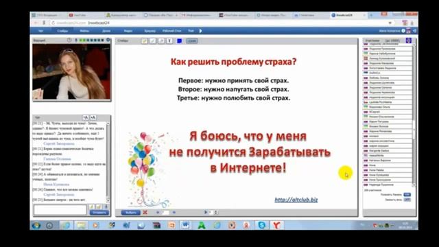 Избавиться от страхов, как заработать смотреть онлайн
