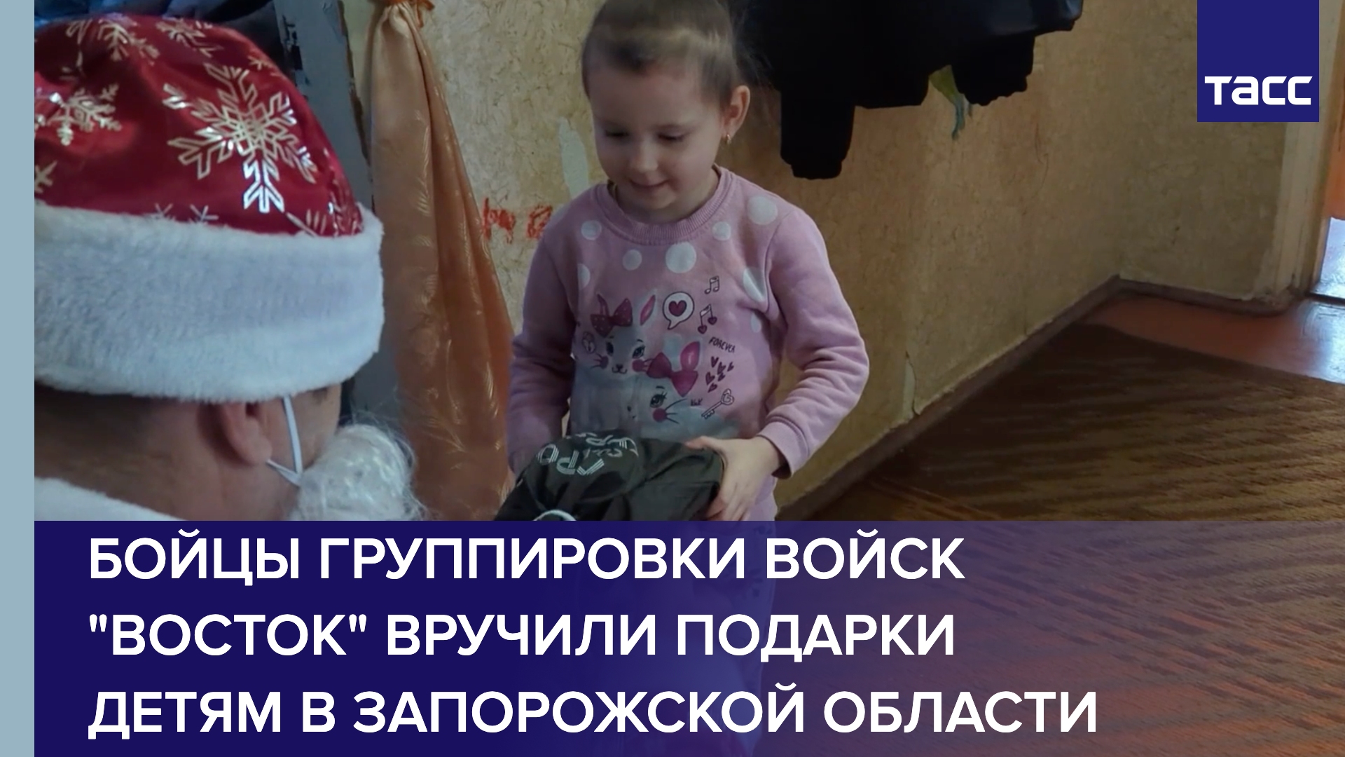 Бойцы группировки войск "Восток" вручили подарки детям в Запорожской области