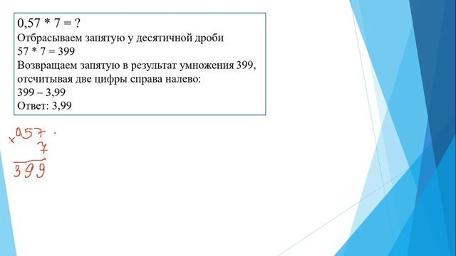 5 класс - Математика - Подготовка к контрольной работе - 06.05 смотреть онлайн
