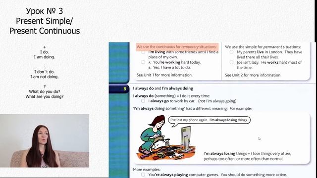 Полный курс английского языка. Урок 3. Pre-intermediate. смотреть онлайн