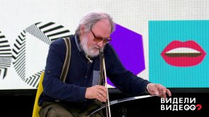 Я играю на пиле. Видели видео? Фрагмент выпуска от 29.09.2019