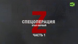 Спецоперация. Продвижение по плану