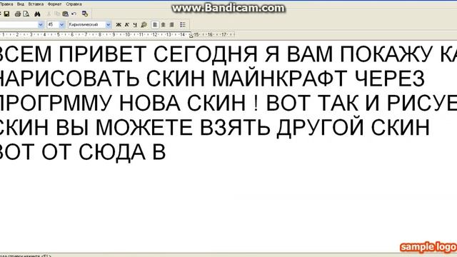 Как нарисовать скин майнкрафт смотреть онлайн