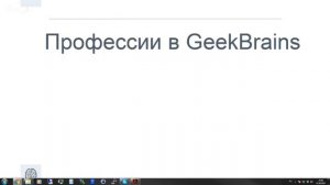 Первый в России онлайн-университет для программистов [GeekBrains]