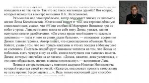 Подготовка к ЕГЭ по русскому языку. Сочинение. Занятие 14