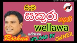 Seeduwa sakura wellawa mp3 | Roshan | REDLINE entertainment videos |Youtube SEO | 04