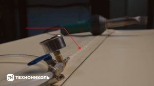 Прочность и герметичность швов ПВХ мембран LOGICBASE и ECOBASE