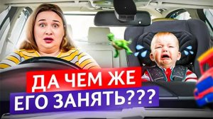 Чем занять ребенка в машине? 8 простых, увлекательных и развивающих игр в дорогу