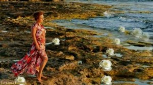 Твой мир - Наташа Королёва