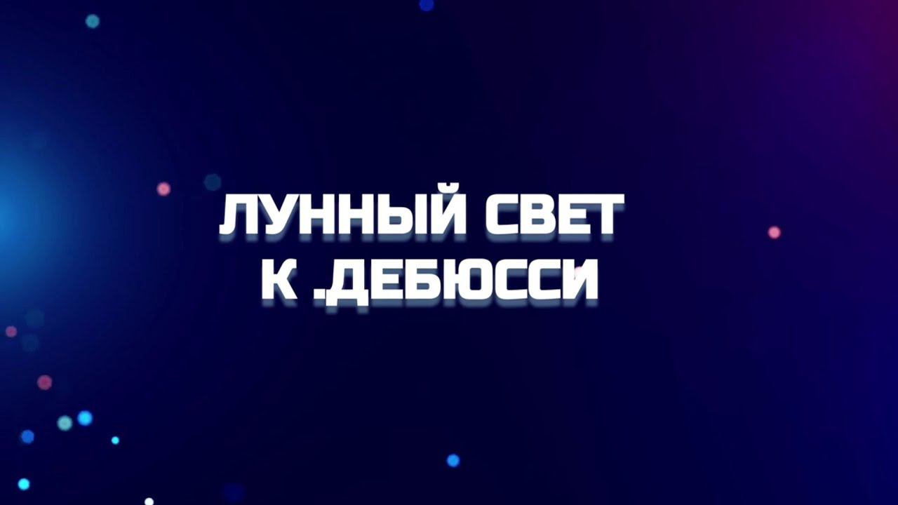 Предмет : фортепиано | 1 курс | Музыкальное звукооператорское мастерство