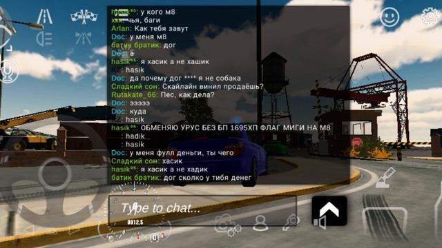 2 чясть обмен машин