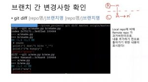 [개발] git 12  - diff