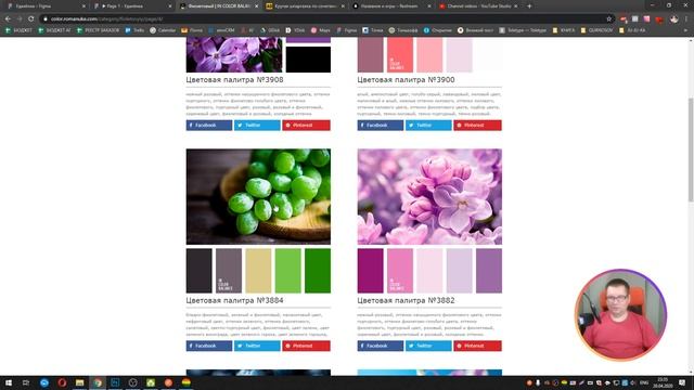 #3 Удалёнка * Цвета CMYK, RGB. Сочетание цветов. Градиенты. Где брать изображения? Фотостоки смотреть онлайн