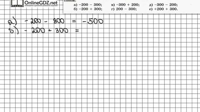 Задание № 206 - Математика 6 класс (Зубарева, Мордкович) смотреть онлайн