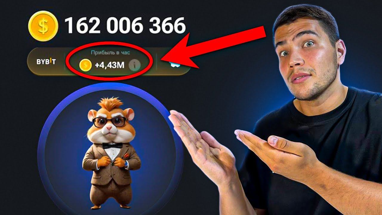 ВСЕ О HAMSTER KOMBAT: самая быстрая прокачка, когда листинг и как вывести. ЗА ЧТО БУДЕТ ДРОП? смотреть онлайн