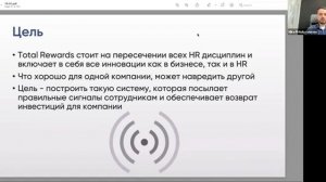 Самое свежее исследование по Бренду Работодателя и при чем здесь TOTAL REWARDS? Объяснение в видео