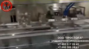 Упаковка в Дой-Пак из рулона пленки с вваркой зип-замка от компании ПРОСТОР-К