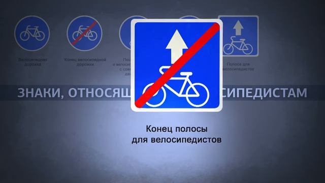 Велокультура видеоролик по правилам для велосипедистов.
