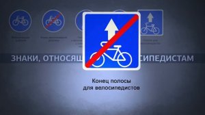 Велокультура видеоролик по правилам для велосипедистов.