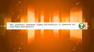 История России, 6 класс, параграф 13
