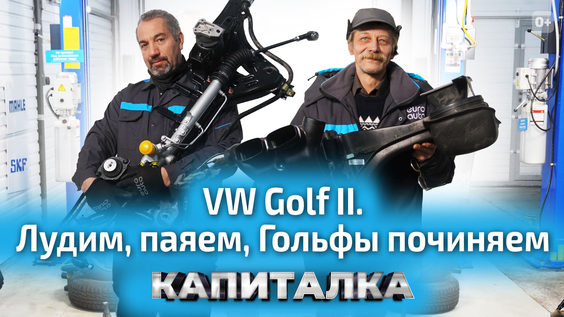 Реставрация дисков и покраска кузова VW Golf 2 | Капиталка