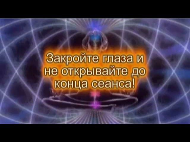 Благотворная музыка. Программа МЭЦ "Пробуждение чакр, восстановление и очищение организма"