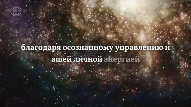 12 универсальных законов - Полное руководство по жизни и как его применять