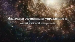 12 универсальных законов - Полное руководство по жизни и как его применять