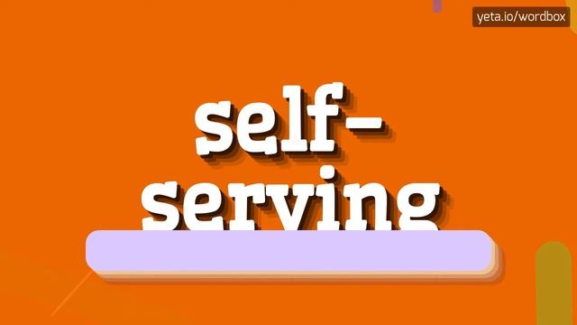 SELF-SERVING - HOW TO SAY SELF-SERVING? смотреть онлайн