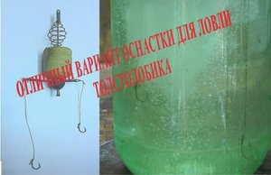 ОСНАСТКА ДЛЯ ЛОВЛИ ТОЛСТОЛОБИКА НА ТЕХНОПЛАНКТОН ИЛИ КАШУ. Своими руками за 10 мину. Рабочий варик
