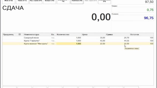 Поддержка 54 ФЗ в решениях 1С на примере 1С Розница смотреть онлайн