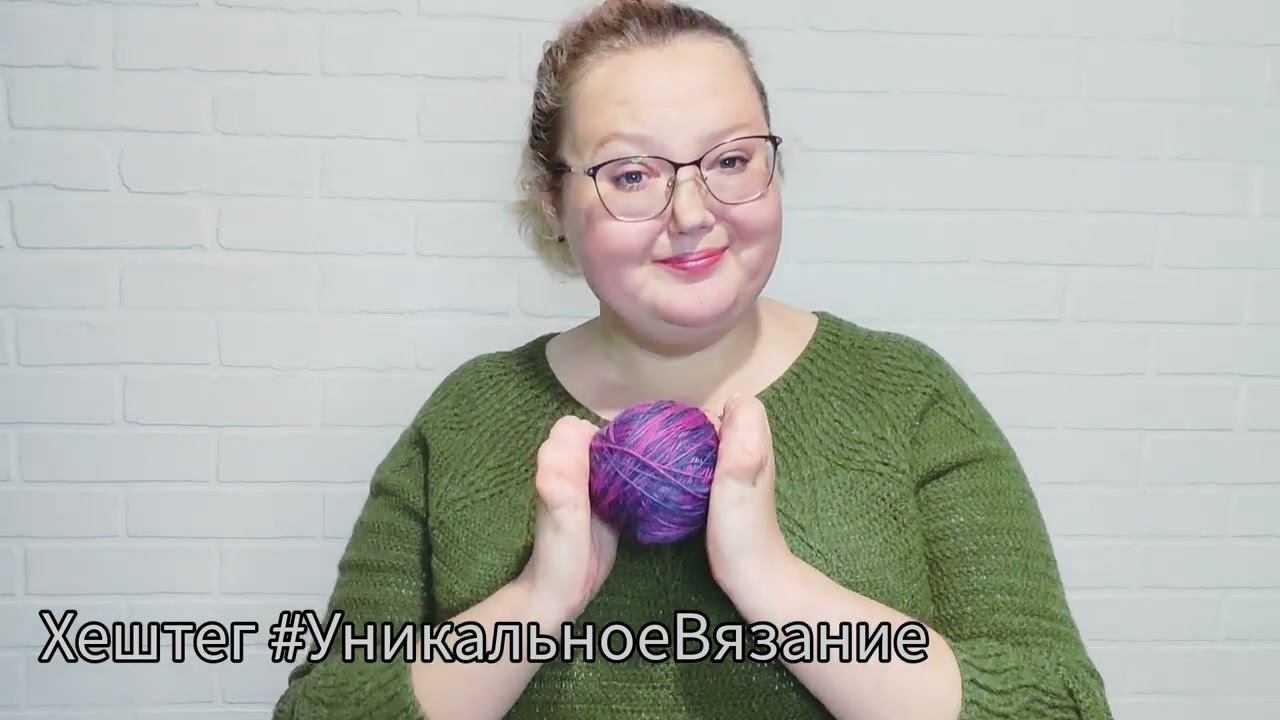 Чем же оно уникально, это #УникальноеВязание ? вязание крючком смотреть онлайн