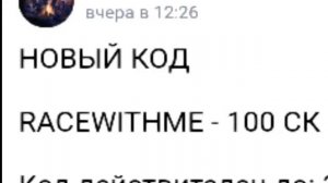 Код в стар стейбл на 100 ск