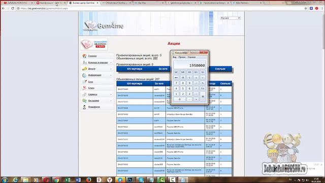 Жаркие новости по #GME4ME от Владимира Сушкова и Антона Червачкова СМОТРЕТЬ РОЛИК ОБЯЗАТЕЛЬНО 1 смотреть онлайн