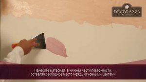 Decorazza Seta "Гладкий щёлк с переходом цвета" (Декоративная перламутровая краска)