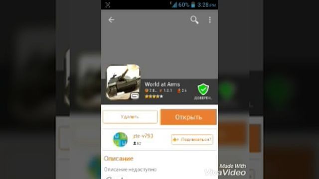 Где скачать World At Arms оффлайн версия. смотреть онлайн