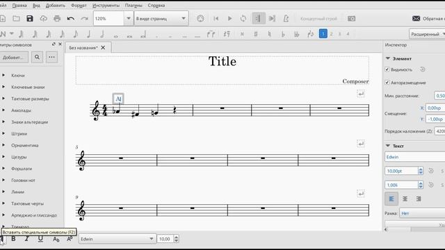 MuseScore 3 как поставить знак диеза и бемоля с буквенными обозначениями аккорда смотреть онлайн